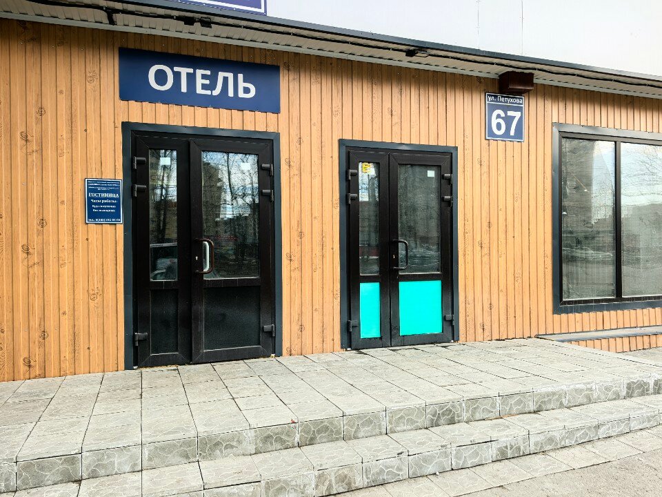 Фото Кировский