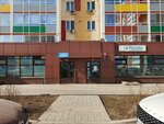 Ptichka (Avangardnaya ulitsa, 57) ، صالون تجميل