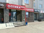 Arnika (ulitsa Yuriya Gagarina, 60) ، متجر أدوات بصرية