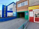 ГСК № 48 (Dzerzhinskogo Street, 17Ас1) ، موقف سيارات مشترك