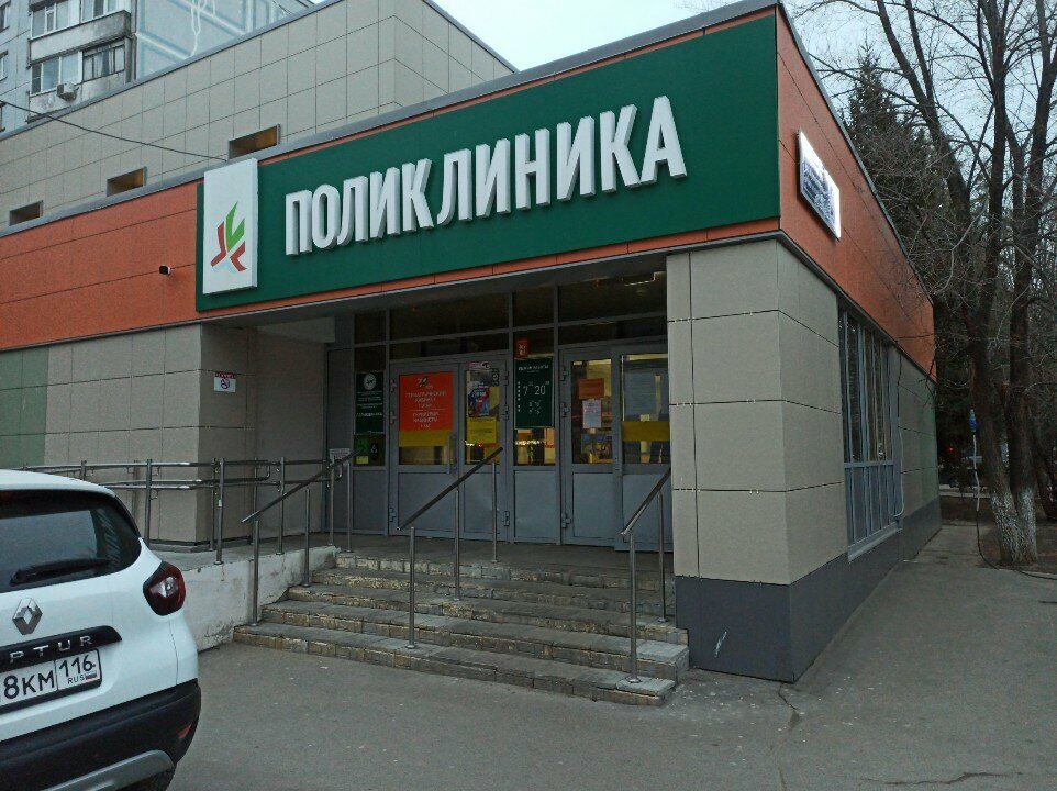 Polyclinic for adults Polyclinic № 2 of the City Clinical Hospital № 7, Kazan, photo
