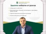 Borrower Protection Center Liniya Prava (Dolomanovskiy Lane, 55В), quiebra de particulares