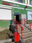 Krasnoe&Beloe (Lenina Street, 22), tienda de productos