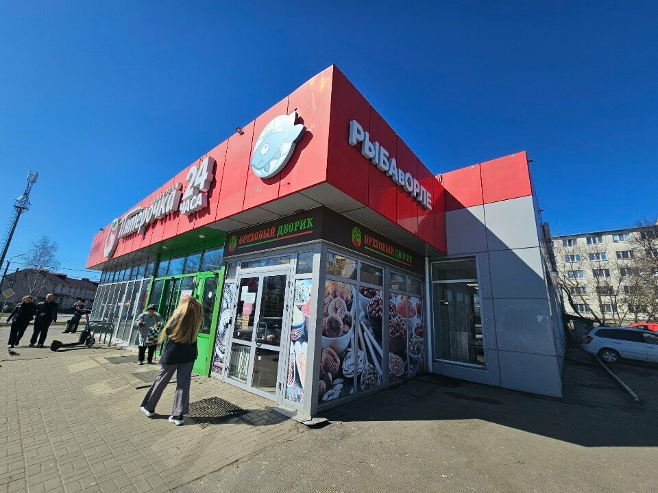 Nuts, snacks, dried fruits Ореховый дворик, Orel, photo