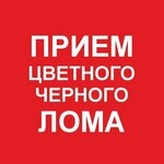 Приём и скупка металлолома (Kursk District, Tsentralny okrug), compra de chatarra