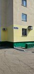 Sberbank of Russia (Lenina Street, 43А), terminal de pago
