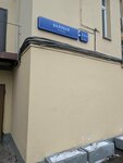 Alfavita (Novokuznetskaya Street, 44/2), translation agency