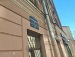 Martache (Sotsialisticheskaya Street, 11), clothing store