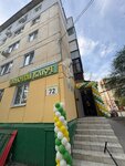 Золотой ключ (Oktyabrskaya Street, 72) ، وكالة عقارية