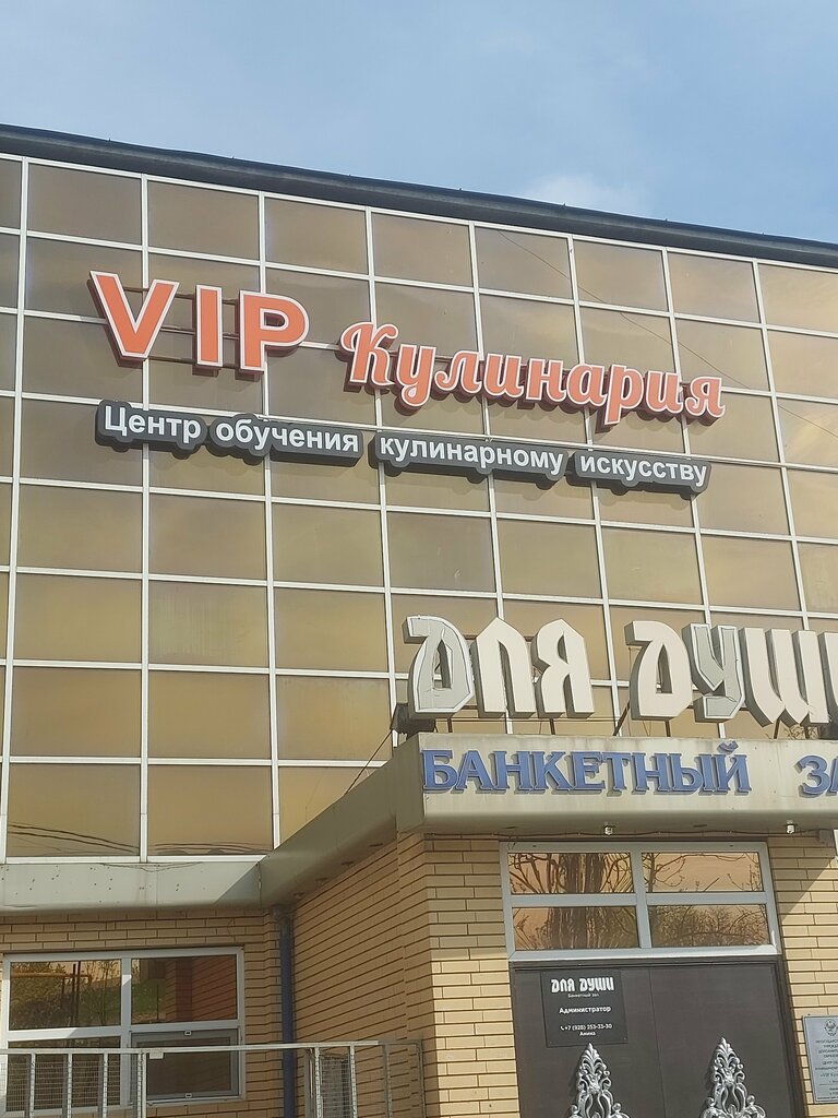 Courses and master classes Tsentr obucheniya kulinarnomu iskusstvu VIP Kulinariya, Makhachkala, photo