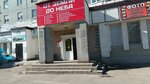 Шароленд (Nasedkina Street, 12), goods for holiday