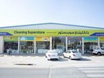 Cleaning Superstore (Cleaning Superstore, New Industrial Area, Al Sanaaya, Emirate of Ajman, Al Ajman), cleaning equipment and supplies