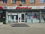Salon krasivoy odezhdy Kokteyl (Krasnoarmeyskiy Avenue, 4), tienda de ropa