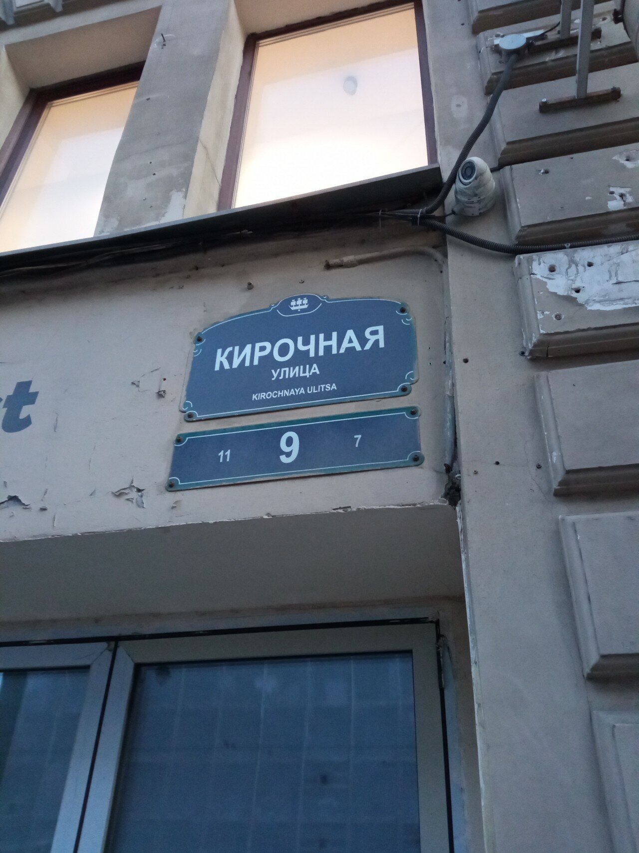 Фото Теплов Кирочная