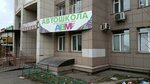 Academy of Driving Skills (Yastynskaya ulitsa, 19А), driving school