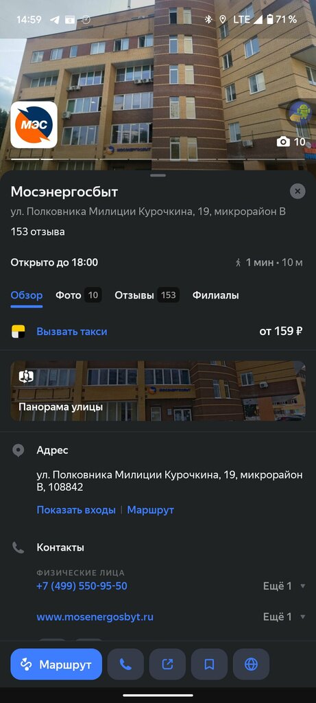 Energy supply Мосэнергосбыт, Troitsk, photo
