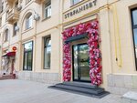 StefaniSet (Tarasa Shevchenko Embankment, 3), clothing store