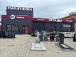 Troitsa (Sozidateley Avenue, 1), production of tombstones