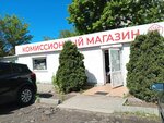 Комиссионый магазин (Kievskaya Street, 80к1) ، أنتيكات وآثار