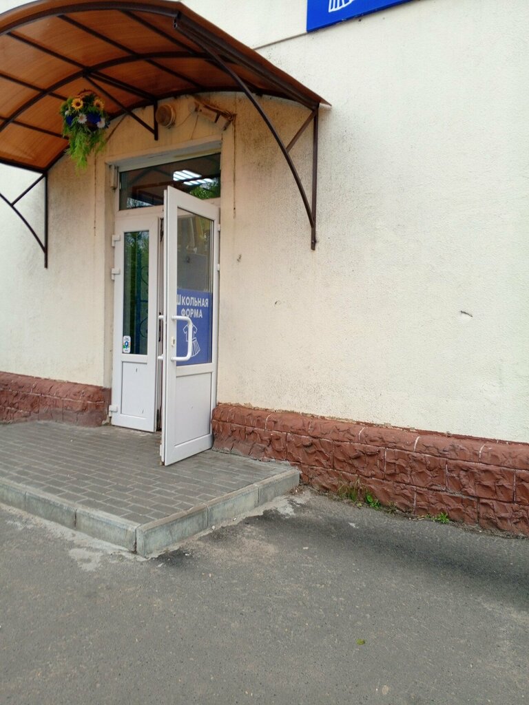 Children's store Школьная форма, Egorievsk, photo
