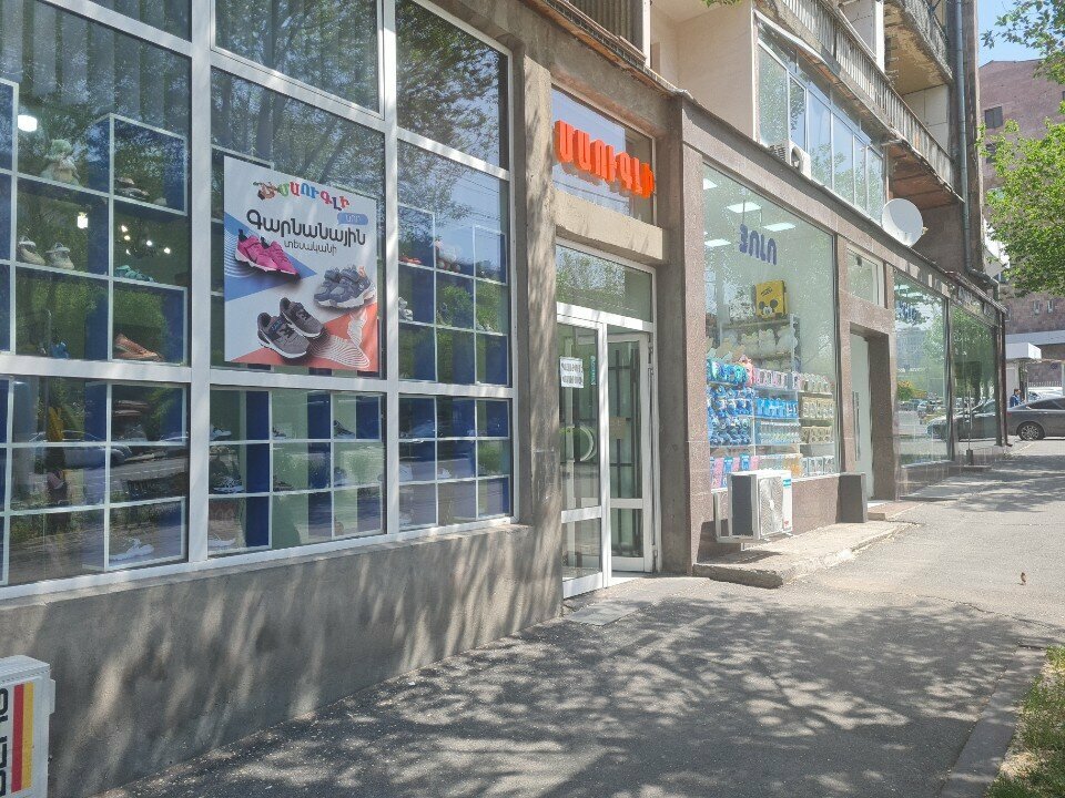 Shoe store Մաուգլի Օրթոպեդիկ կոշիկներ, Yerevan, photo