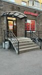 Wash Service (Severniy Avenue, 75к1), appliance repair