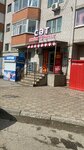 Symbat (Bokenbay Batyr Street, 131В) ، محل بقالة