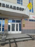 Роспотребнадзор (Kuybysheva Street, 50), management company