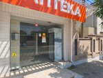 Аптека (stanitsa Blagoveshchenskaya, Pogranichnyy Lane, 29А), pharmacy