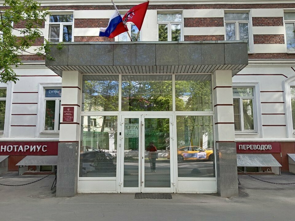 Dental clinic Stomatologicheskaya klinika Khoroshyovskaya, Moscow, photo