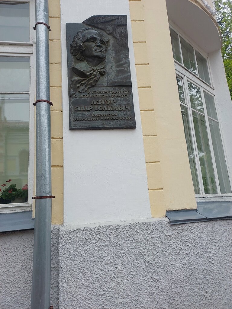 Placa conmemorativa, primera piedra Мемориальная доска Заиру Азгуру, , foto