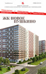 KonsaltUroven (Radio Street, 7с1), construction expertise and technical supervision