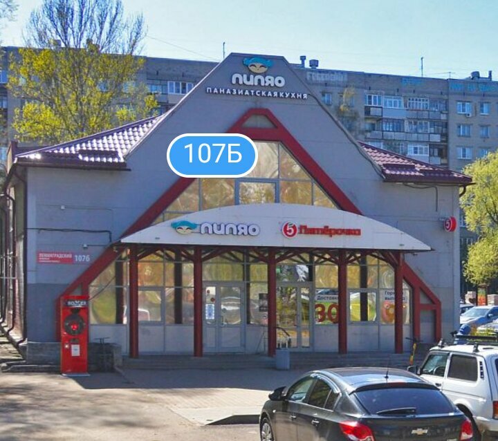 Supermarket Pyatyorochka, Yaroslavl, photo
