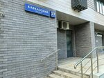 Международный речевой центр Рау (Kavkazsky Boulevard, 27к2), logopedas