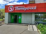 5Post (Karla Marksa Avenue, 190), servicio postamat