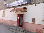 Лидия (Lenina Street, 169), hairdresser