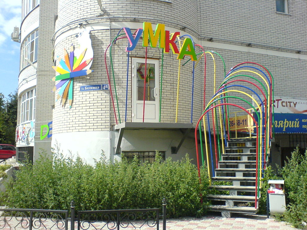 Центр развития ребёнка Детский центр Умка, Тула, фото