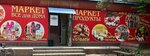 Маркет (село Митяево, улица Ленина, 14), grocery