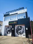 AvtoLive (Sovkhoznaya ulitsa, 15А), servicio de coches, centro de reparación de automóviles