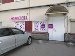 Wildberries (Begovaya Street, 3), point of delivery