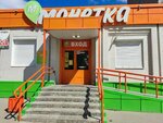 Система Город (Yuzhnouralskaya ulitsa, 12А), cash and settlement center