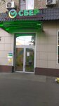 Sberbank of Russia (Moskovskaya Street, 32) ، محطة دفع