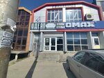Фурнитура (Amet-Khana Sultana Avenue, 109), furniture fittings and components