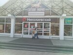 Магазин рыбы (Gagarina Street, 25А), fish and seafood