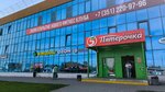 Terra-gsm (Bratev Kashirinykh Street, 95А/1), productos para teléfonos móviles