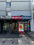 EnerGO (Slavyansky Boulevard, 7к1), power bank rental
