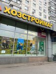 Хозстроймаг (Olimpiysky Avenue, 26с1), hardware store