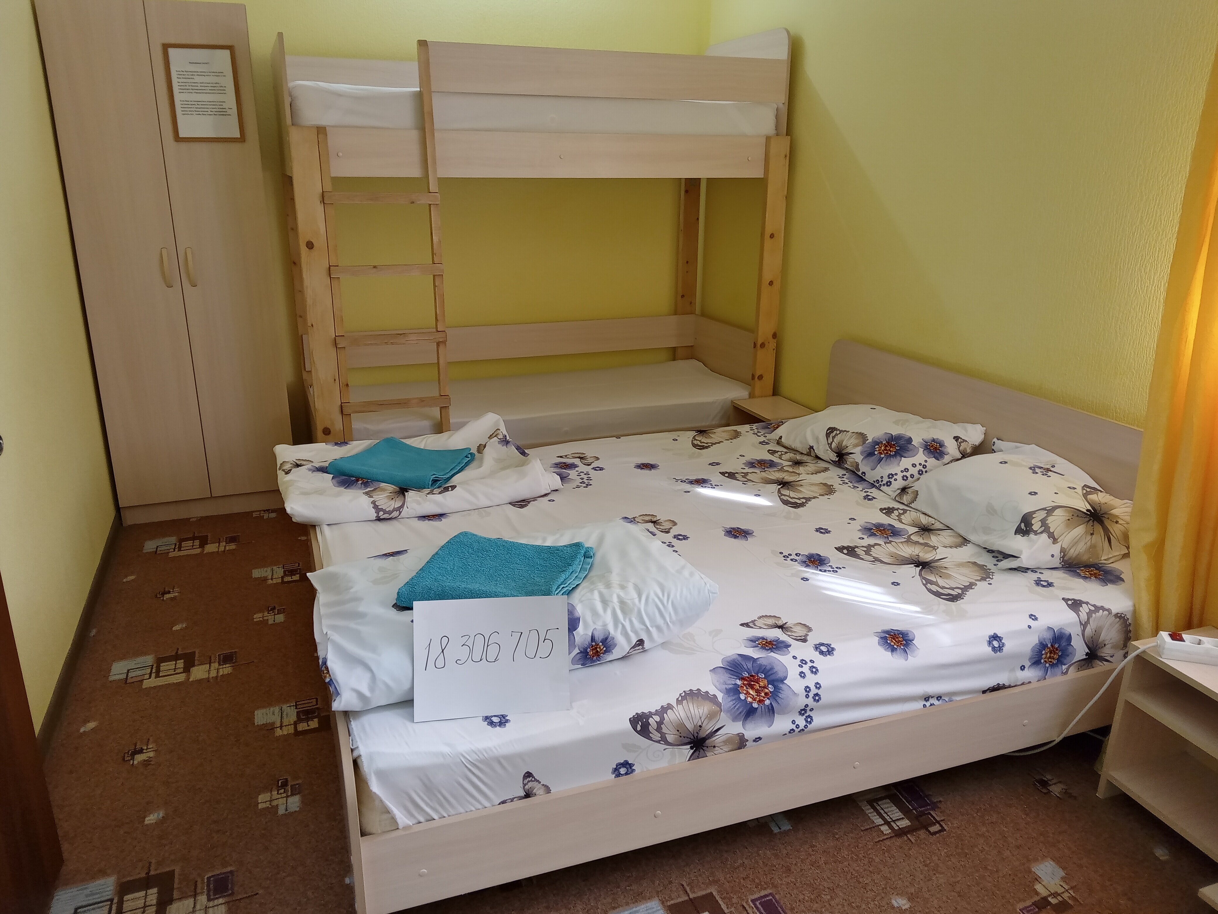 Фото Аватар Гостевой дом