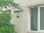 Ice (Myskhakskoe Highway, 54) ، إصلاح نظام التحكم في المناخ