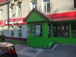 5Post (Novo-Vokzalnaya Street, 112А), servicio postamat